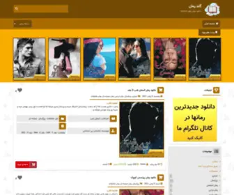 Goldroman.com(گلد رمان) Screenshot