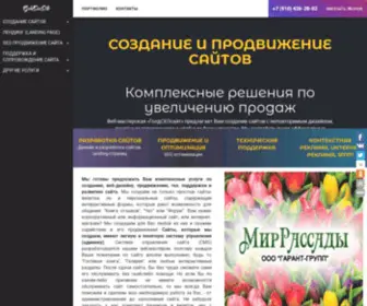 Goldseosite.ru(Создание) Screenshot