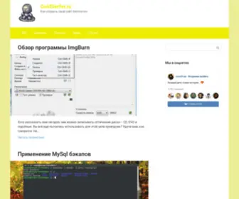 Goldserfer.ru(Как) Screenshot