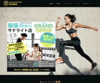 Goldsgym-IIzuka.com(飯塚市のスポーツクラブ) Screenshot