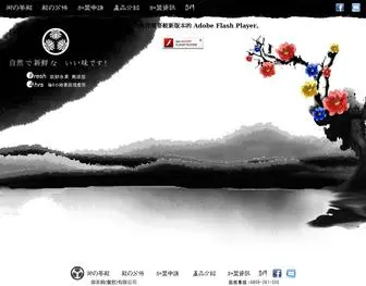 Goldtea.com.tw(京茶山) Screenshot
