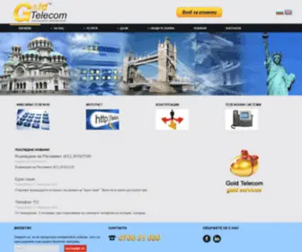 Goldtelecom.bg(Начало) Screenshot