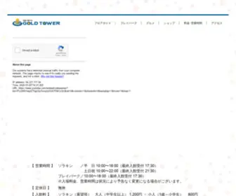 Goldtower.co.jp(GOLD TOWER （ゴールドタワー）) Screenshot