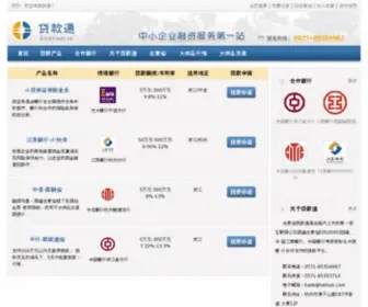 Goldtrust.cn(贷款通) Screenshot