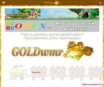 Goldwmr.ru(Полезный сайт) Screenshot