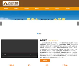 Goldym.com(金沂蒙集团) Screenshot