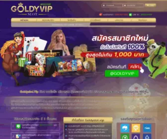 Goldyslot.vip(Slot บนมือถือ เติม) Screenshot