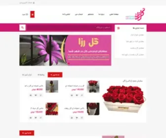 Goleroza.com(گل) Screenshot