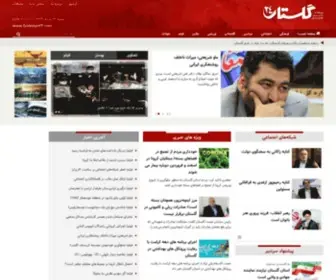 Golestan24.com(پایگاه) Screenshot
