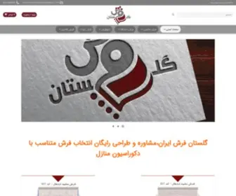 Golestanefarsh.ir(صفحه اصلی) Screenshot