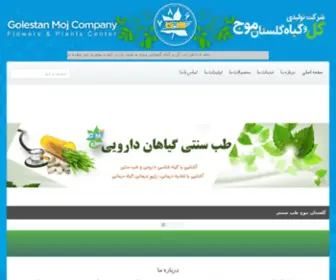 Golestanemoj.com(گلستان موج) Screenshot