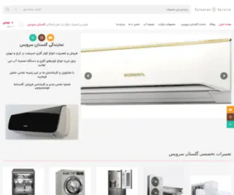 Golestanservice.com(نمایندگی گلستان سرویس) Screenshot