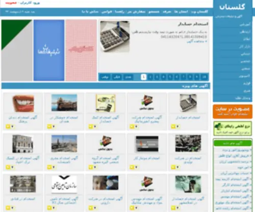 Golestanweb.net(Golestanweb) Screenshot