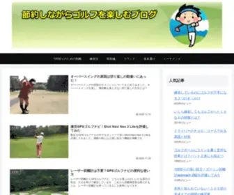 Golf-100Giri.com(ゴルフ) Screenshot