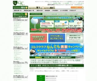 Golf-Kace.com(中古ゴルフクラブの買取りならゴルフエース(GOLF ACE)) Screenshot