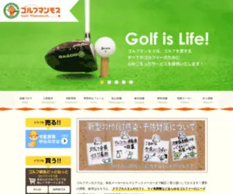 Golf-Mammoth.jp(Golf Mammoth) Screenshot