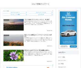 Golf-Navigate.com(ゴルフ情報ナビゲート) Screenshot