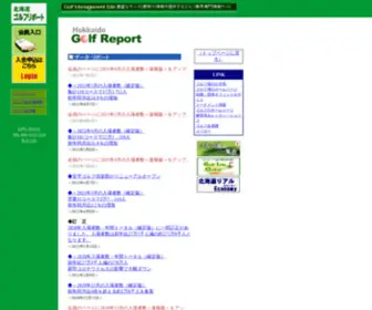 Golf-Report.com(北海道ゴルフリポート) Screenshot