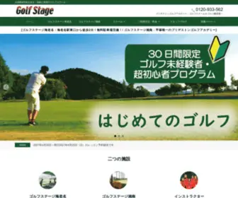 Golf-Stage.com(Golf Stage) Screenshot