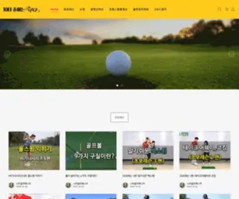 Golfbest.kr(10타) Screenshot