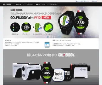 Golfbuddy.jp(GOLFBUDDY Japan （ゴルフバディージャパン）日本公式サイト) Screenshot