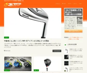 Golfclub-Navi.com(あなた) Screenshot