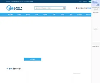 Golfdat.com(골프닷컴) Screenshot