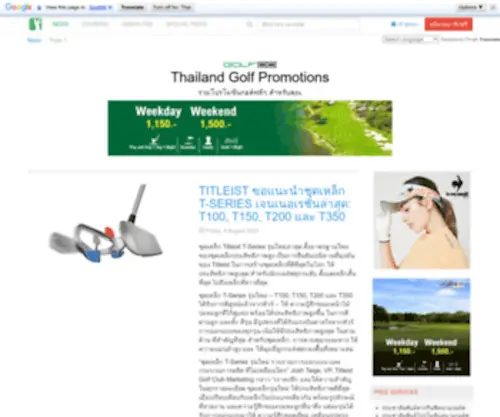 Golfdd.com(Thailand Golf Promotions) Screenshot