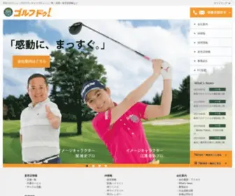 Golfdo.co.jp(Golfdo) Screenshot