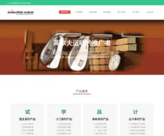 Golferpass.com(高尔夫球杆) Screenshot