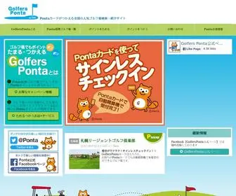 Golfers-Ponta.jp(Golfers Ponta) Screenshot