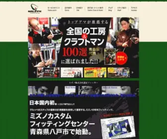 Golfgruppe.com(青森県八戸市唯一) Screenshot
