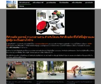 Golfism.net(กีฬากอล์ฟ) Screenshot