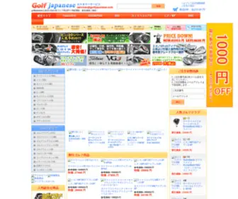 Golfjapanese.com(激安) Screenshot