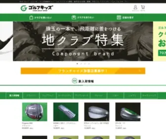 Golfkids.co.jp(中古ゴルフクラブの高額買取・激安販売なら【ゴルフキッズ】) Screenshot