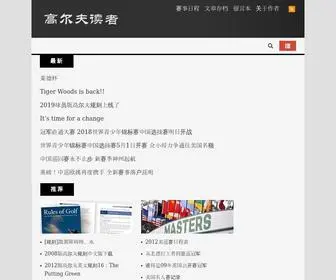 Golfreader.com(高尔夫读者) Screenshot