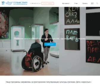Golfstreamfond.ru(Благотворительный фонд) Screenshot
