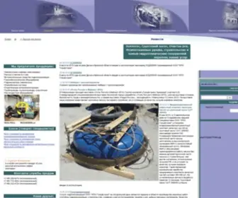 Golfstrim.org(/ Производим на заказ земснаряды) Screenshot