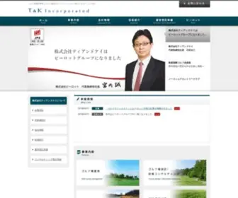 Golftk.com(ゴルフ場運営) Screenshot