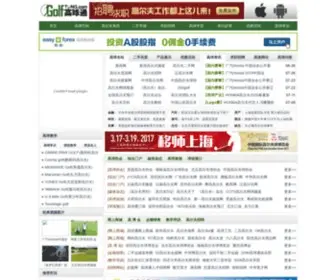Golftong.com(高尔夫) Screenshot