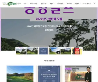 Golfwebzine.co.kr(Golfwebzine) Screenshot