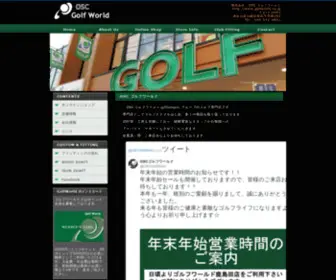 GolfWorld.co.jp(GolfWorld) Screenshot