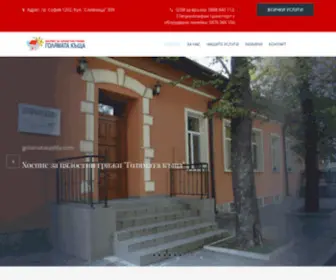 Goliamatakashta.com(Хоспис) Screenshot