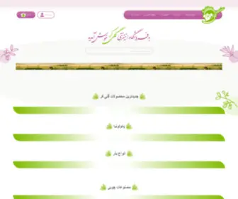 Golikor.com(فروشگاه) Screenshot