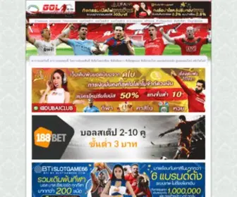 Gol.in.th(บ้านผลบอล) Screenshot