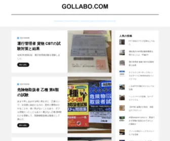 Gollabo.com(Gollabo) Screenshot