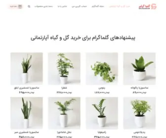 Golmagram.com(خرید) Screenshot