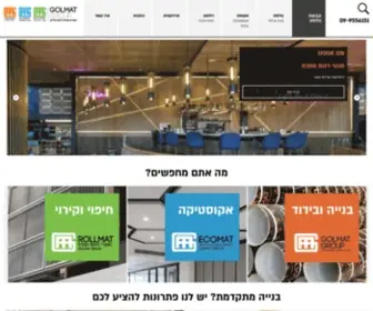 Golmat.co.il(חומרי בידוד) Screenshot