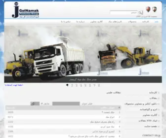 Golnamak.com(گروه) Screenshot