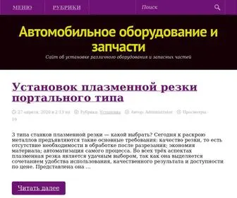 Goload.ru(Авто) Screenshot
